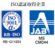 ISO認証取得企業